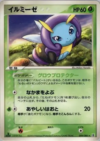 Illumise Pokemon card from Holon Research Tower