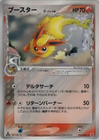 Flareon Pokemon card from Holon Research Tower