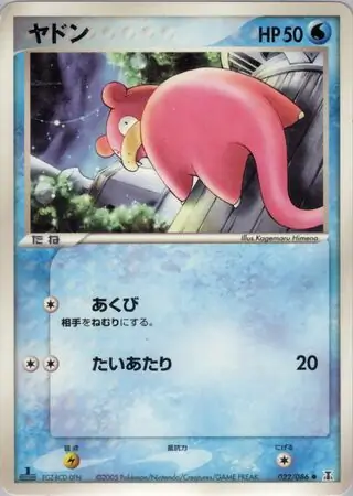 Slowpoke Pokemon card from Holon Research Tower