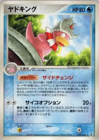 Slowking Pokemon card from Holon Research Tower