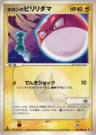 Holon's Voltorb Pokemon card from Holon Research Tower