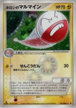 Holon's Electrode Pokemon card from Holon Research Tower