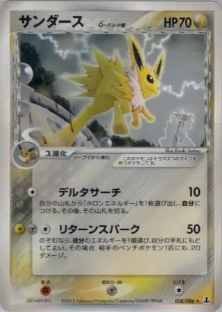 Jolteon Pokemon card from Holon Research Tower