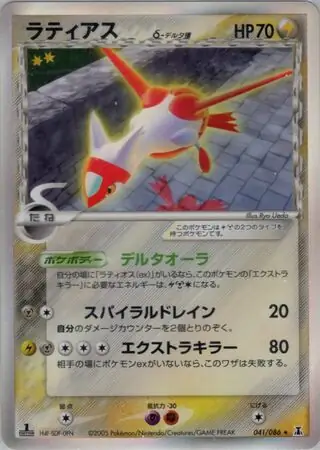 Latias Pokemon card from Holon Research Tower