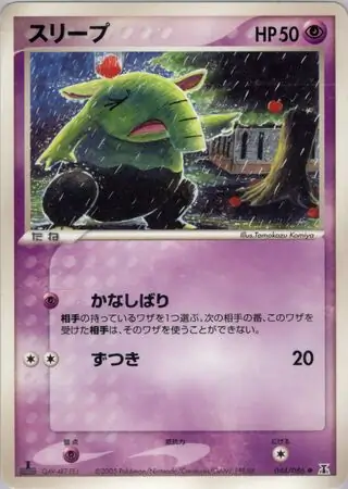 Drowzee Pokemon card from Holon Research Tower