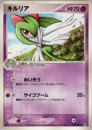 Kirlia Pokemon card from Holon Research Tower