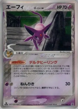 Espeon Pokemon card from Holon Research Tower