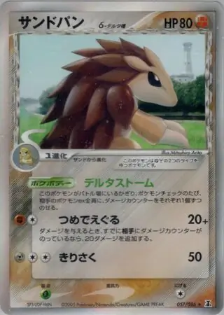 Sandslash Pokemon card from Holon Research Tower