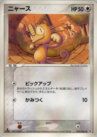 Meowth Pokemon card from Holon Research Tower