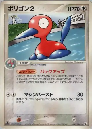Porygon2 Pokemon card from Holon Research Tower