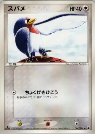 Taillow Pokemon card from Holon Research Tower