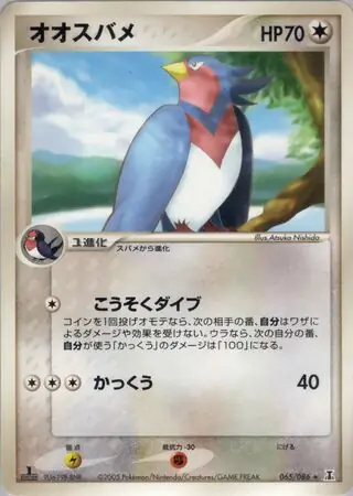 Swellow Pokemon card from Holon Research Tower