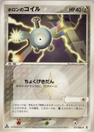 Holon's Magnemite Pokemon card from Holon Research Tower