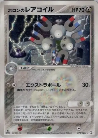 Holon's Magneton Pokemon card from Holon Research Tower