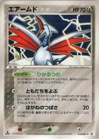 Skarmory Pokemon card from Holon Research Tower
