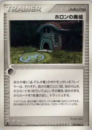 Holon Ruins Pokemon card from Holon Research Tower