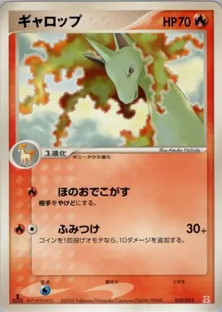 Rapidash Pokemon card from Holon Research Tower: Fire Quarter Deck