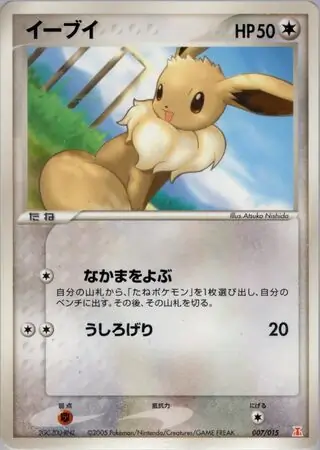 Eevee Pokemon card from Holon Research Tower: Fire Quarter Deck