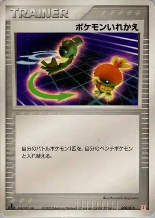 Switch Pokemon card from Holon Research Tower: Fire Quarter Deck