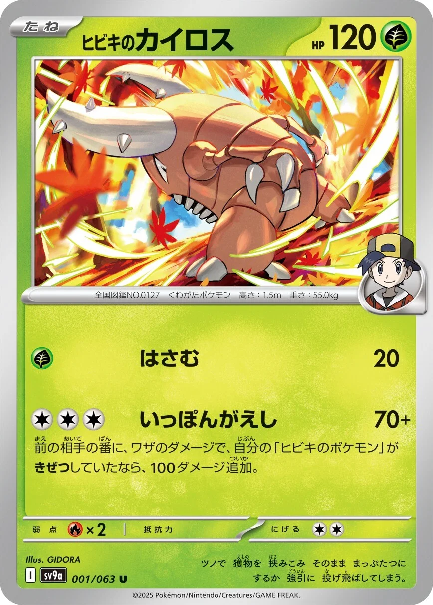 Ethan's Pinsir Pokemon card from Hot Air Arena
