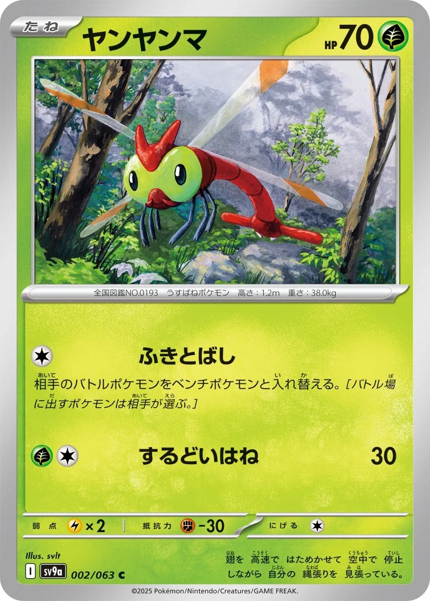 Yanma Pokemon card from Hot Air Arena
