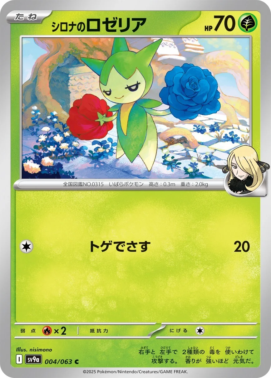 Cynthia's Roselia Pokemon card from Hot Air Arena