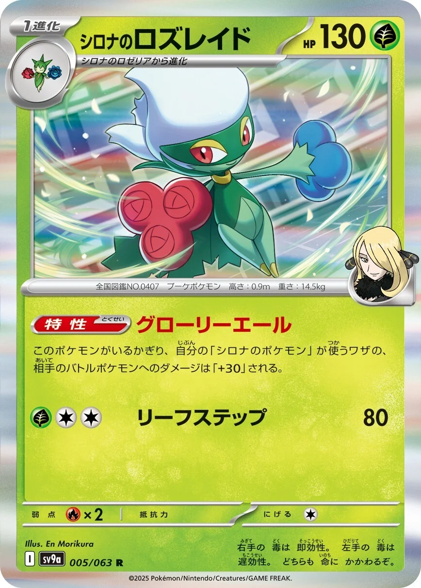 Cynthia's Roserade Pokemon card from Hot Air Arena