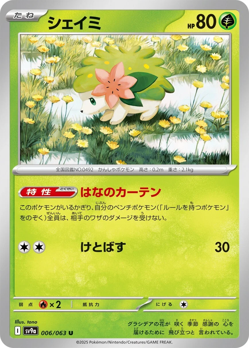 Shaymin Pokemon card from Hot Air Arena