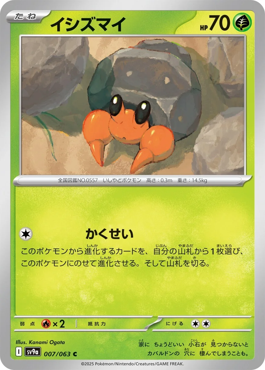 Dwebble Pokemon card from Hot Air Arena