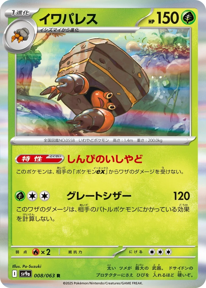 Crustle Pokemon card from Hot Air Arena