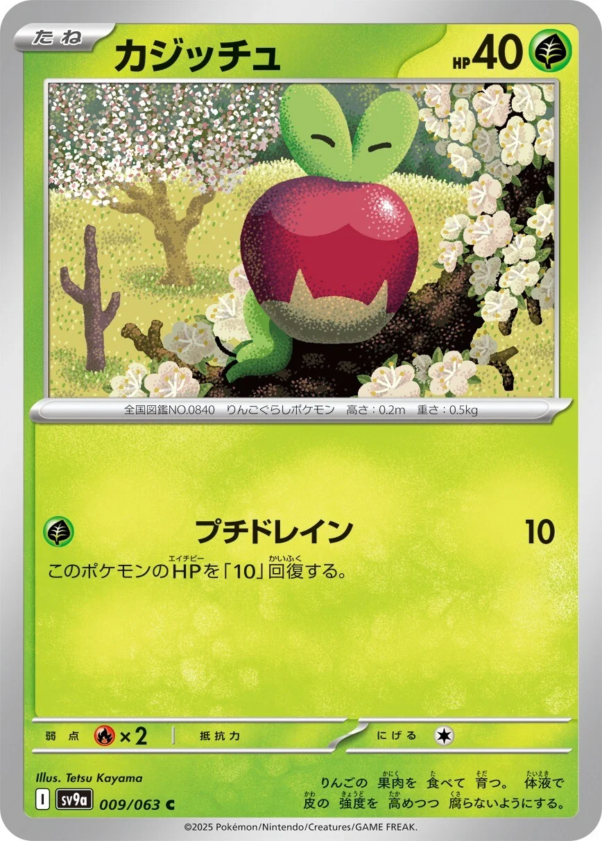 Applin Pokemon card from Hot Air Arena