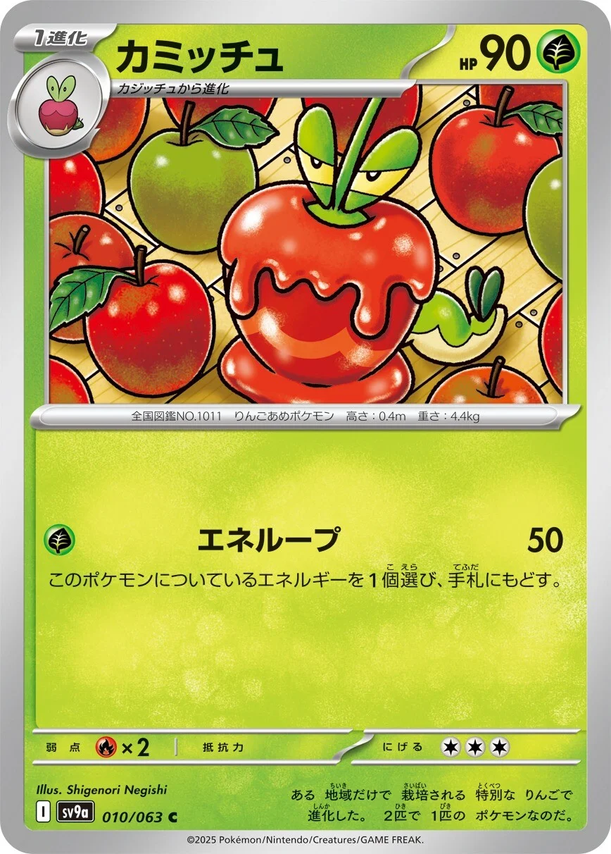 Dipplin Pokemon card from Hot Air Arena