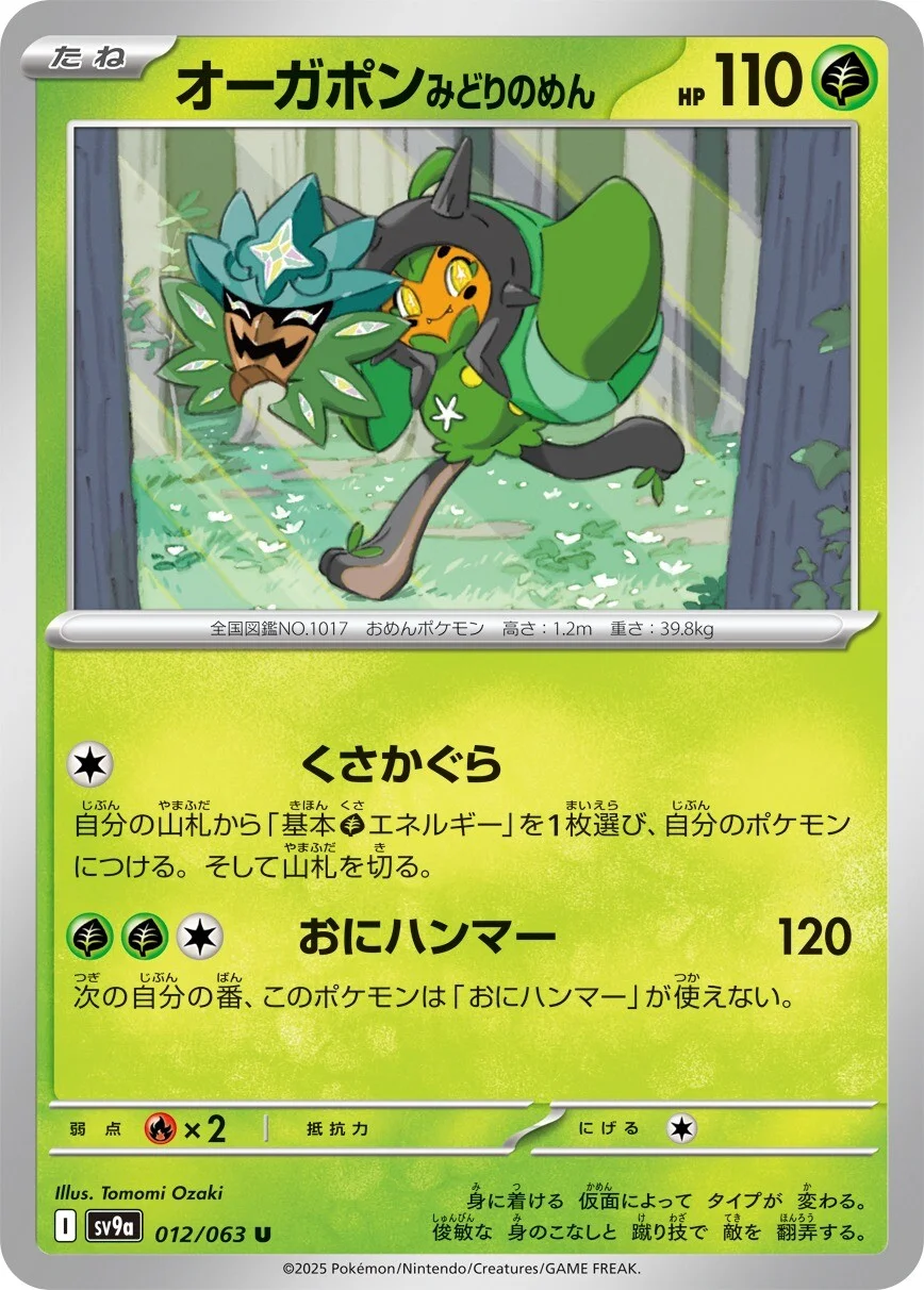 Teal Mask Ogerpon Pokemon card from Hot Air Arena
