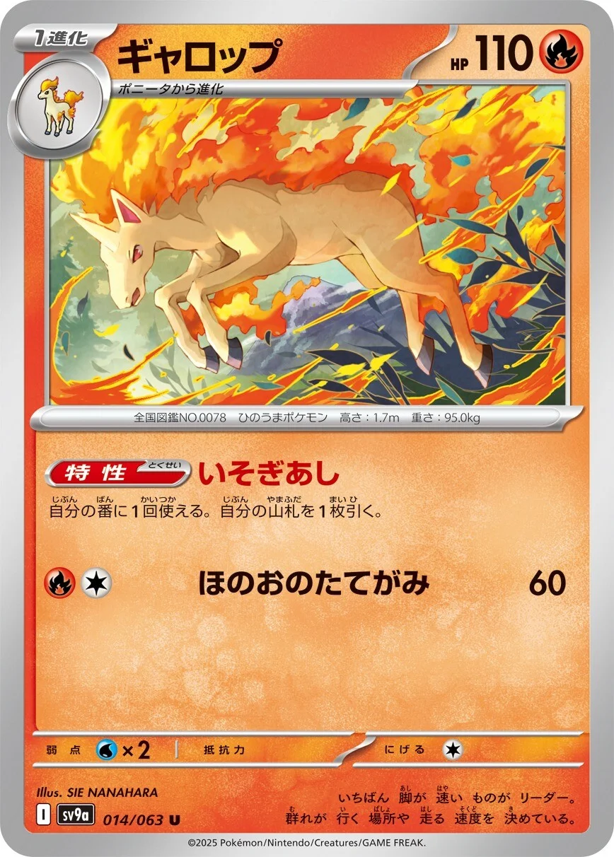 Rapidash Pokemon card from Hot Air Arena