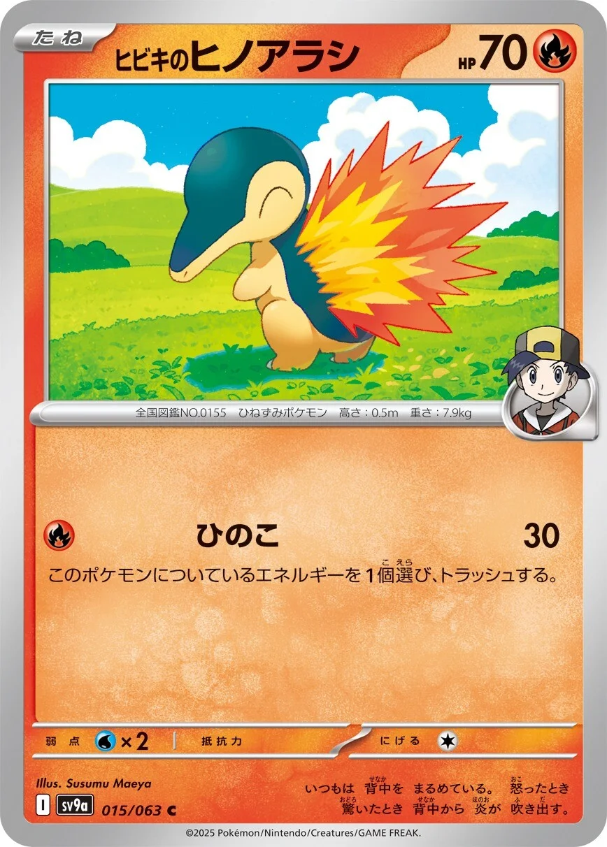 Ethan's Cyndaquil Pokemon card from Hot Air Arena