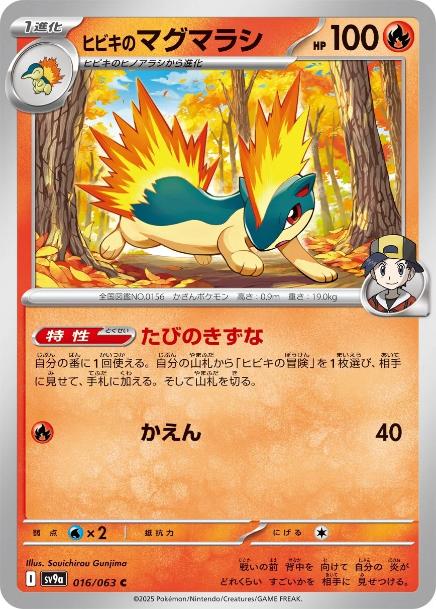 Ethan's Quilava Pokemon card from Hot Air Arena