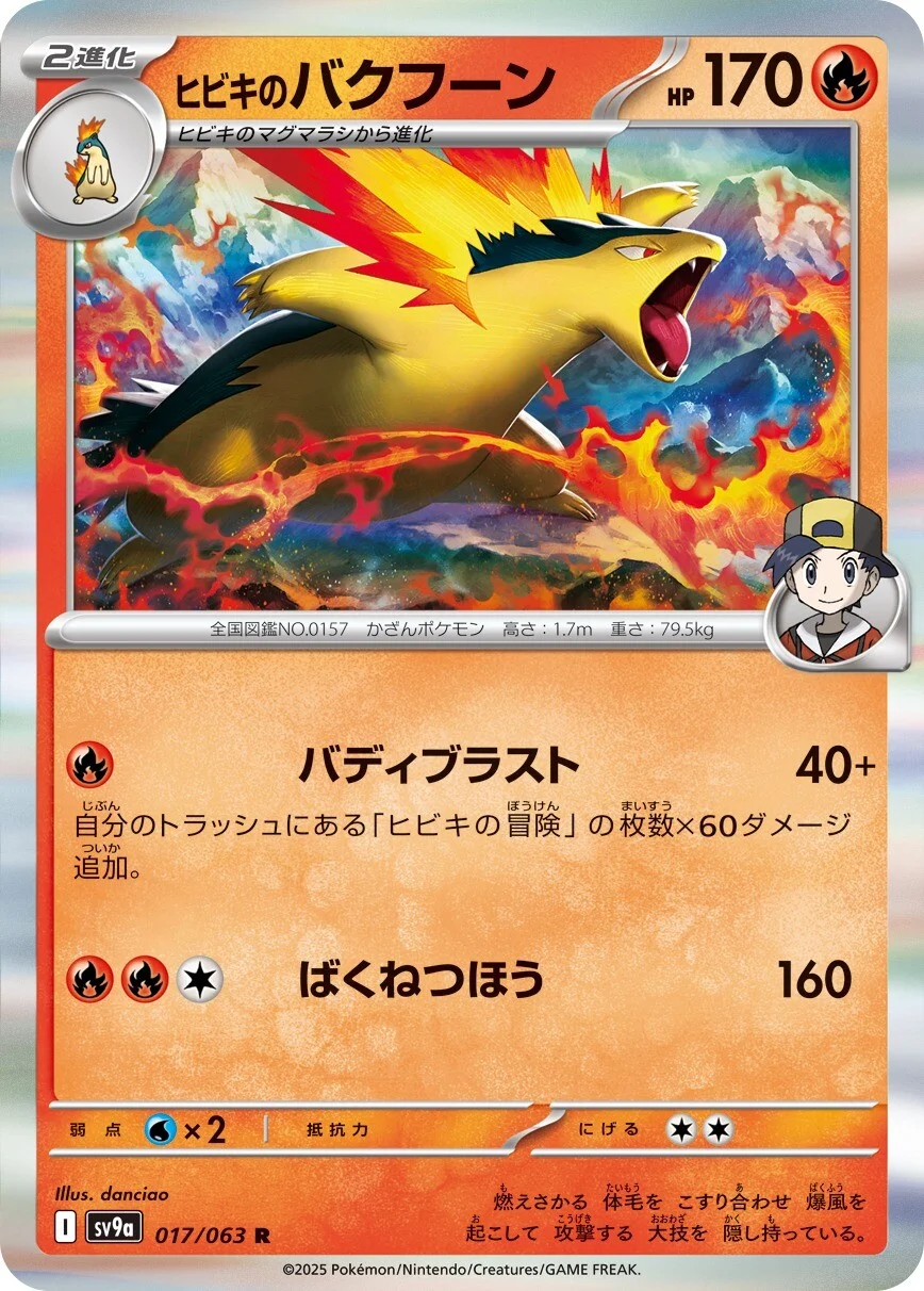Ethan's Typhlosion Pokemon card from Hot Air Arena