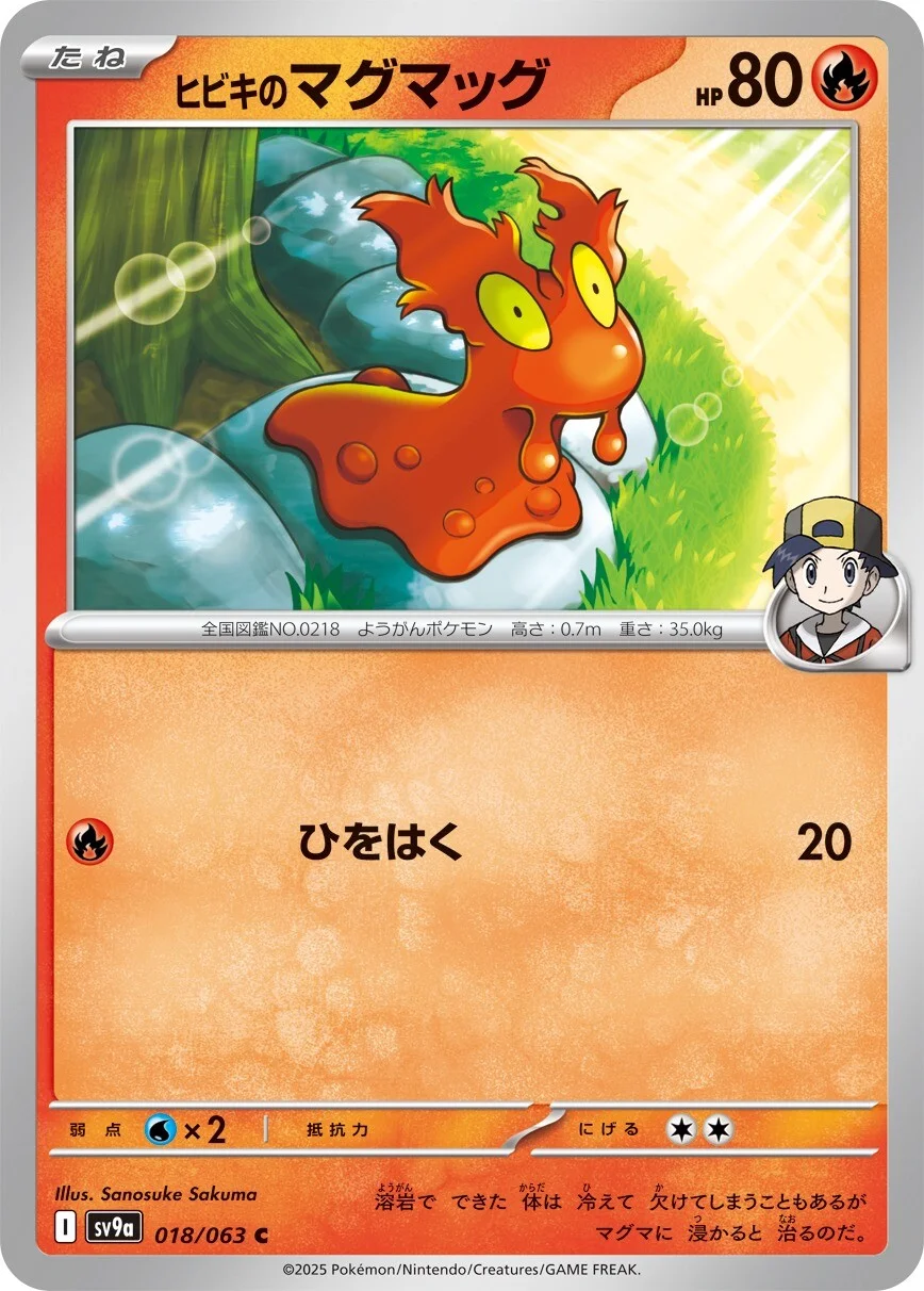 Ethan's Slugma Pokemon card from Hot Air Arena