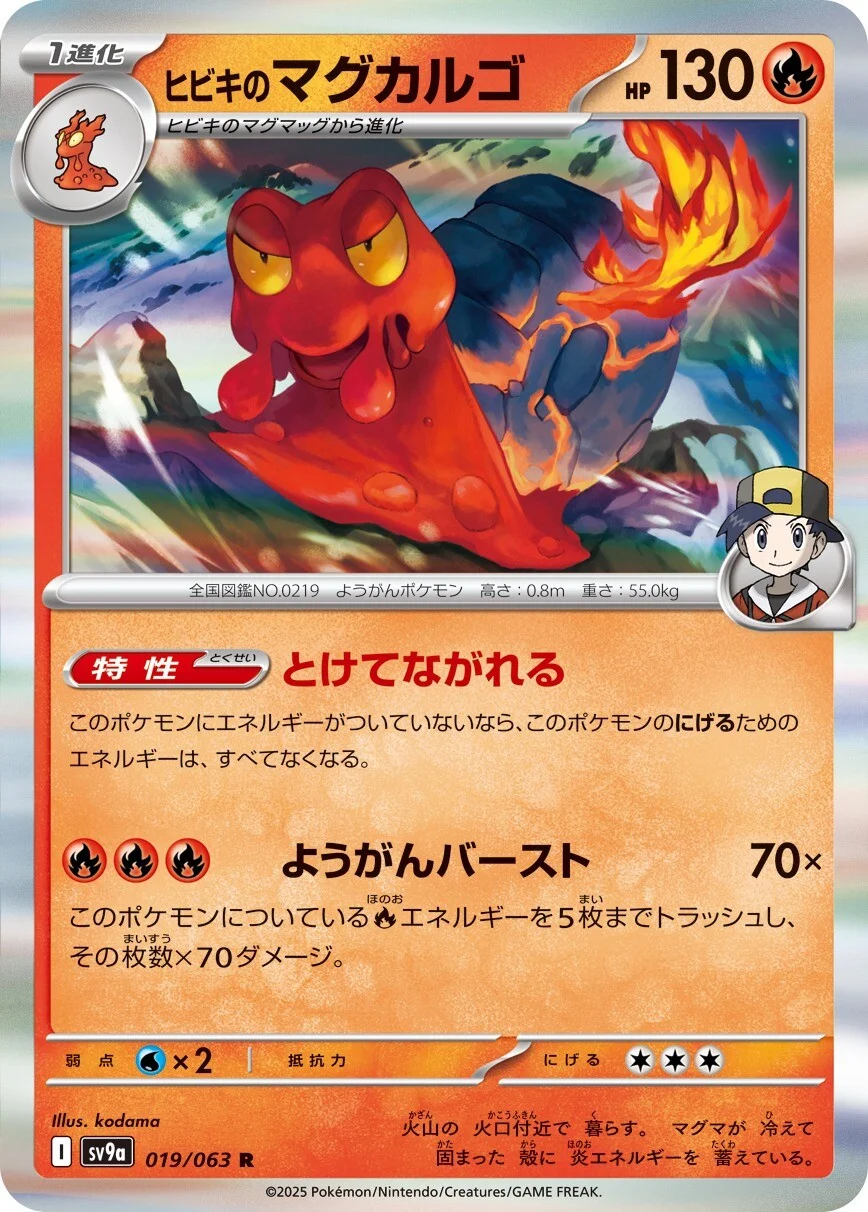 Ethan's Magcargo Pokemon card from Hot Air Arena