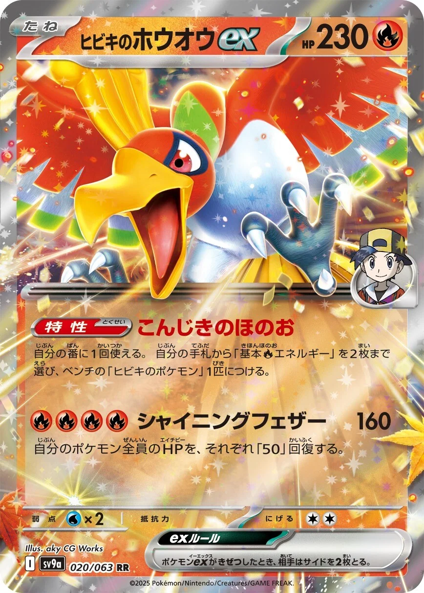 Ethan's Ho-Oh ex Pokemon card from Hot Air Arena