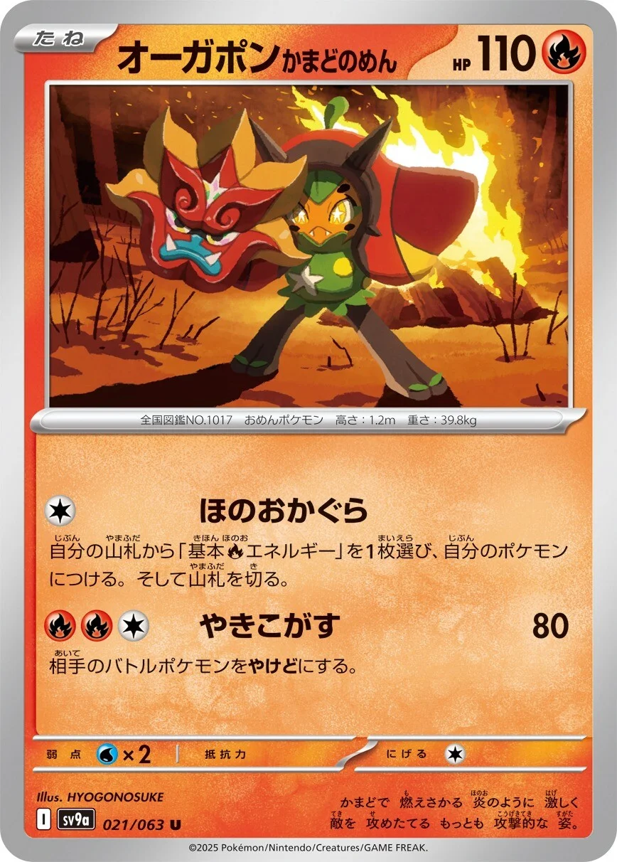 Hearthflame Mask Ogerpon Pokemon card from Hot Air Arena