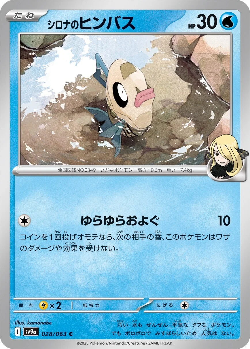 Cynthia's Feebas Pokemon card from Hot Air Arena