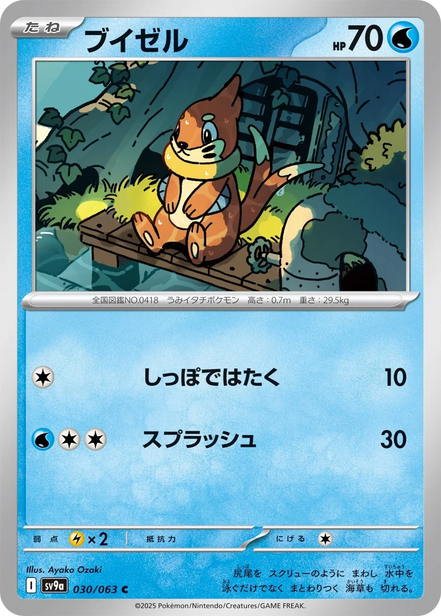 Buizel Pokemon card from Hot Air Arena