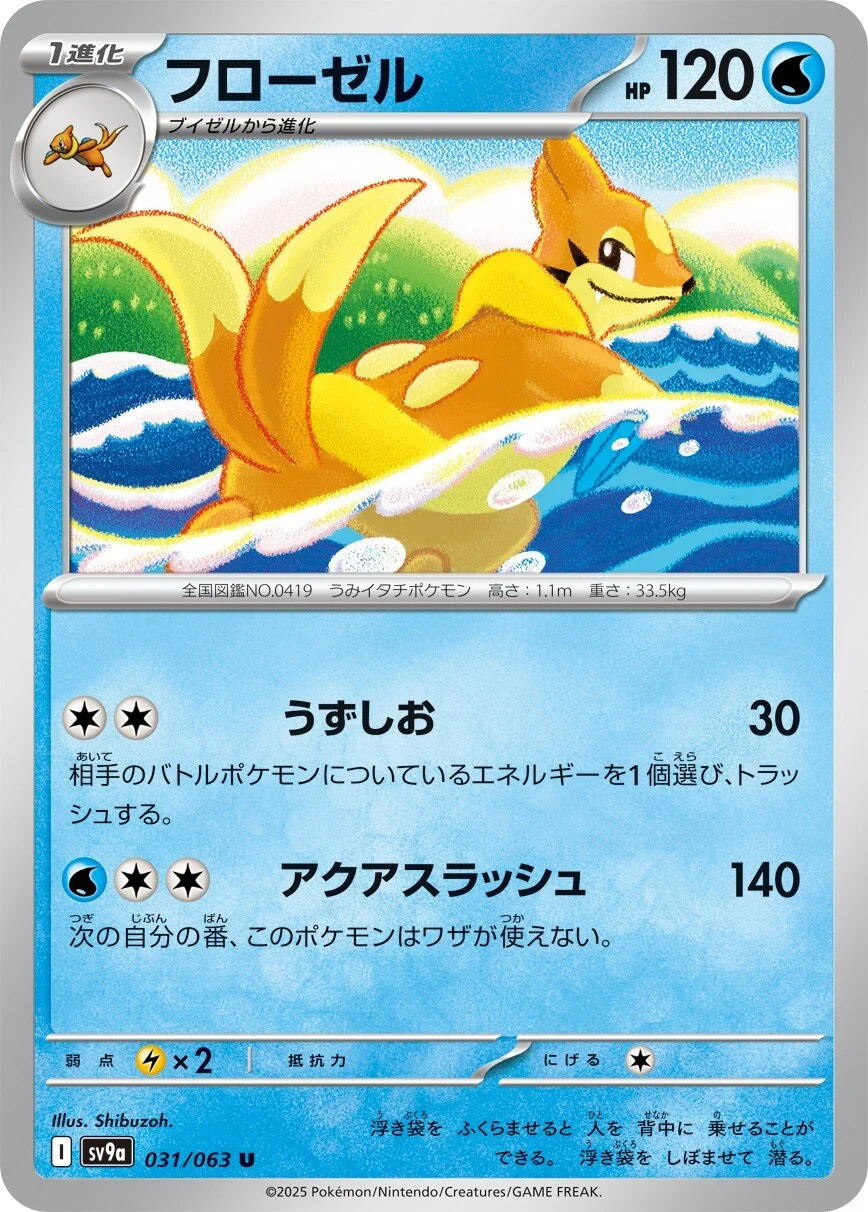 Floatzel Pokemon card from Hot Air Arena