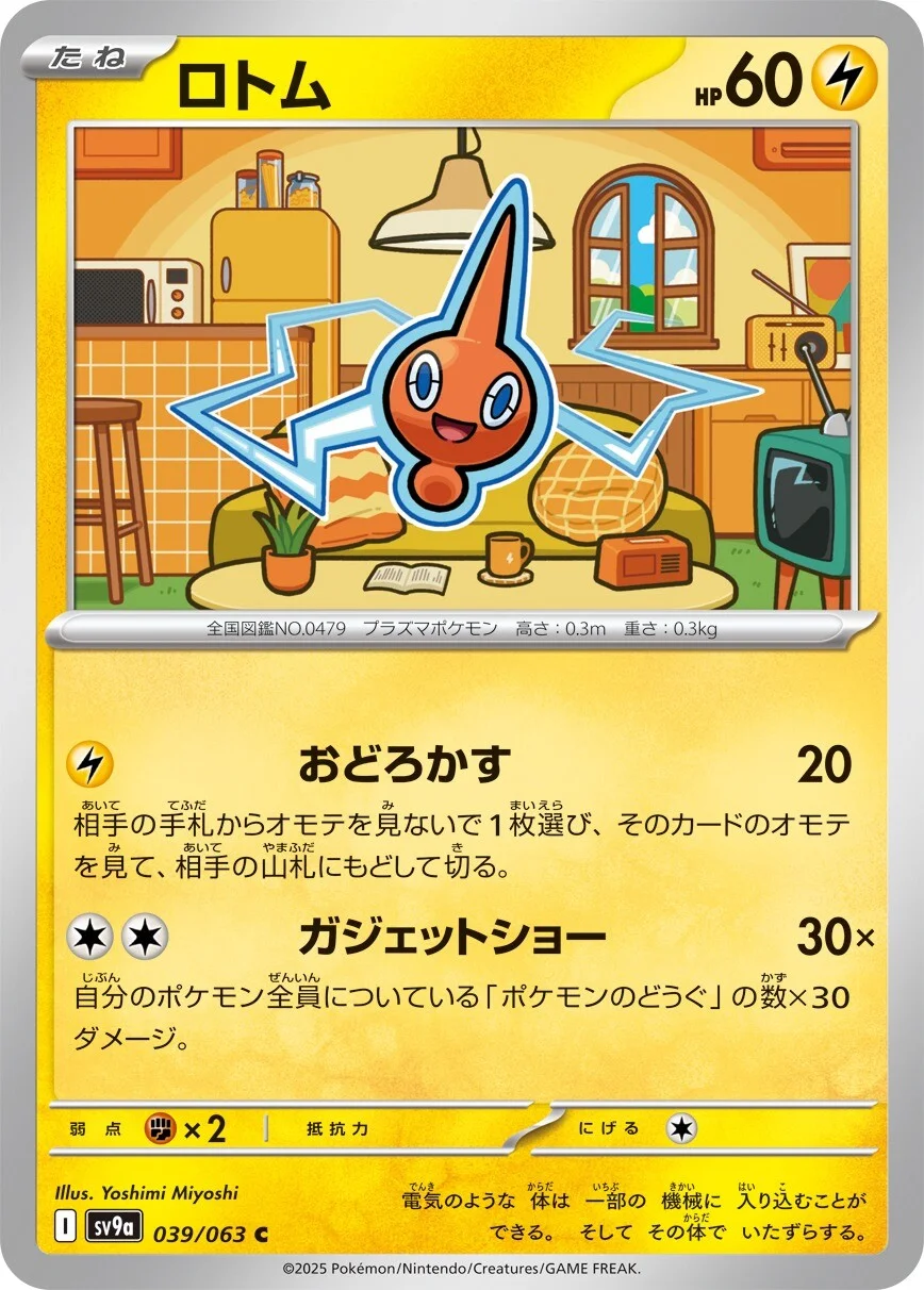 Rotom Pokemon card from Hot Air Arena