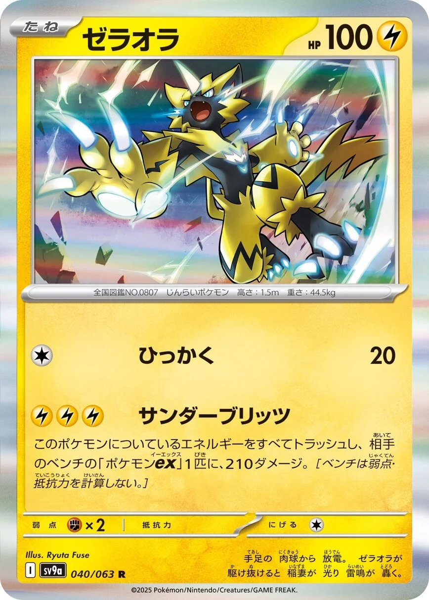 Zeraora Pokemon card from Hot Air Arena