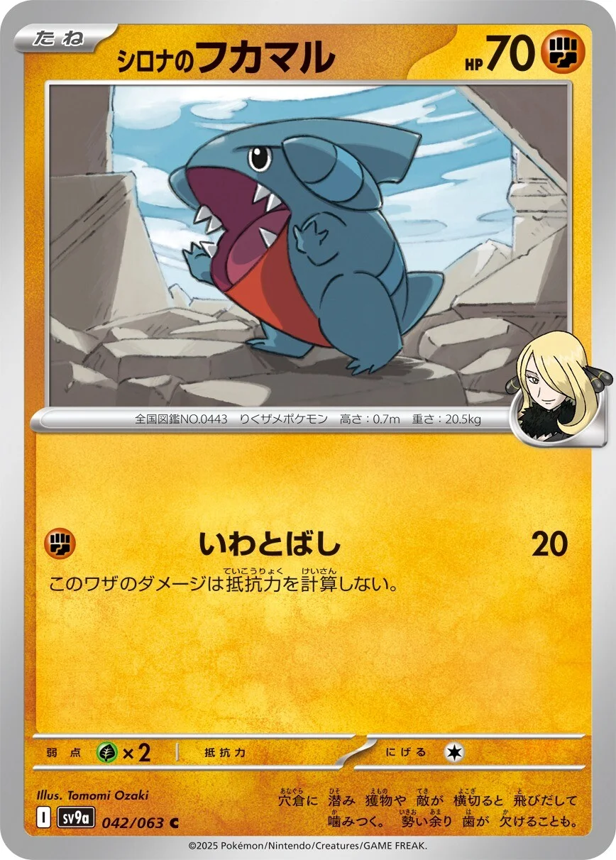 Cynthia's Gible Pokemon card from Hot Air Arena