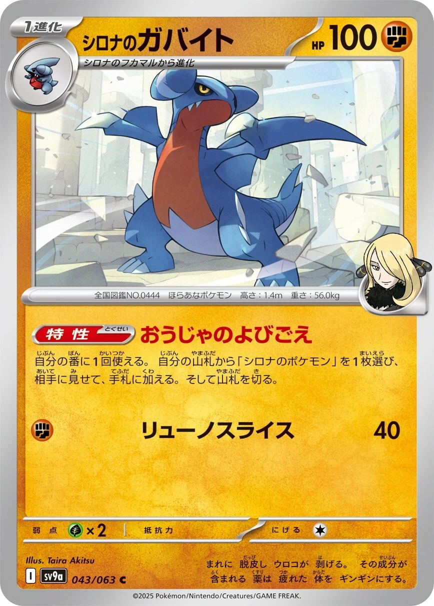 Cynthia's Gabite Pokemon card from Hot Air Arena