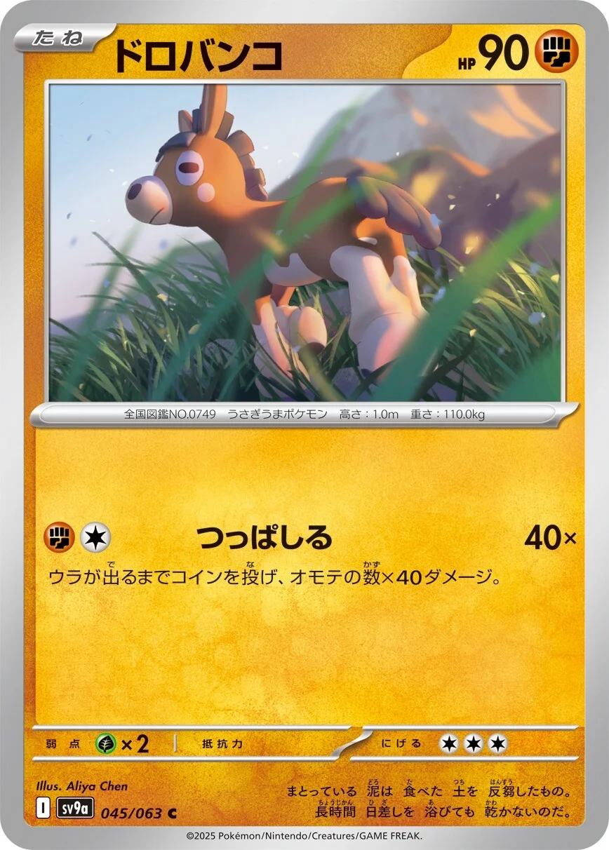 Mudbray Pokemon card from Hot Air Arena