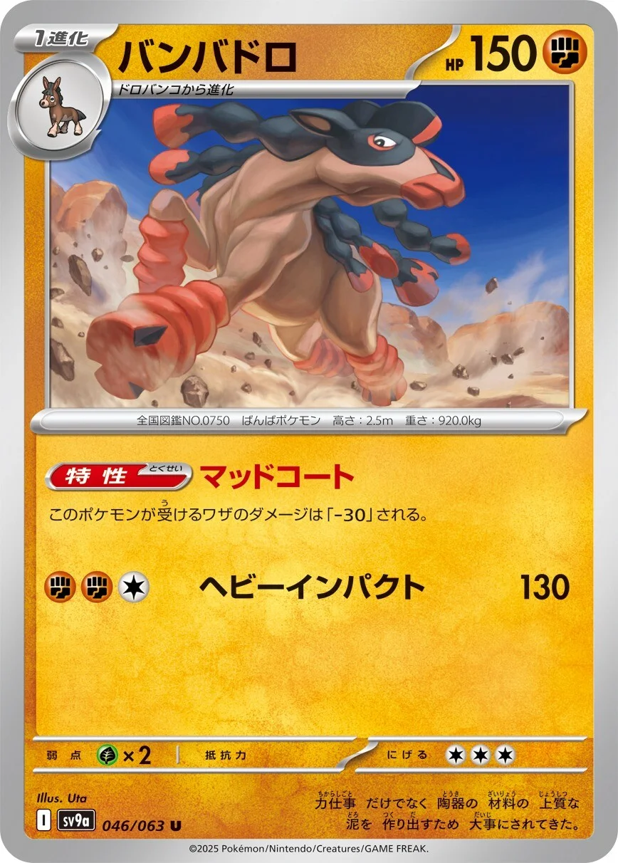 Mudsdale Pokemon card from Hot Air Arena